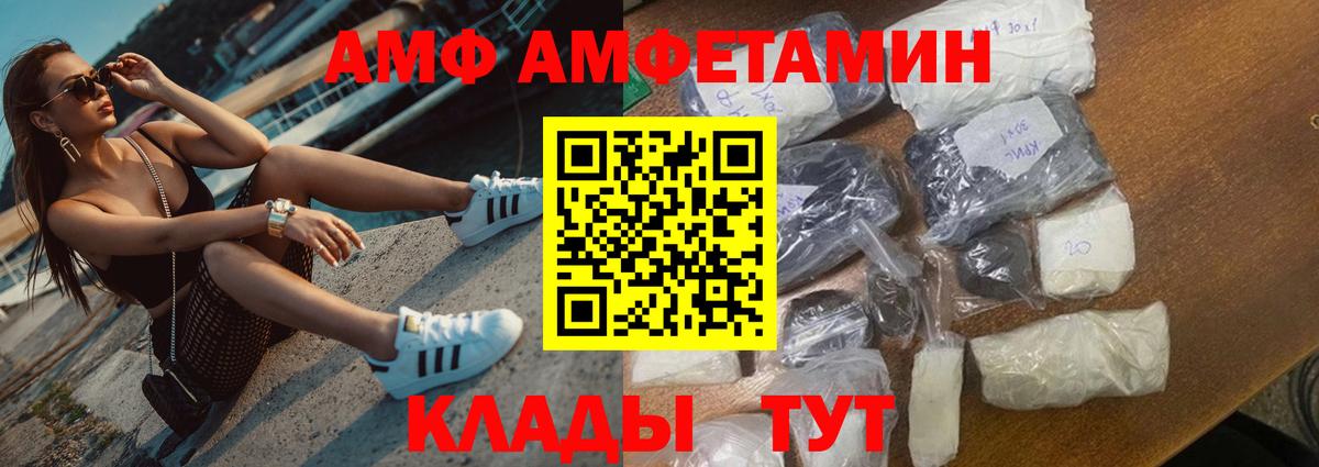 АМФ 98%  Вход с VPN  Amphetamine  Тавда 
