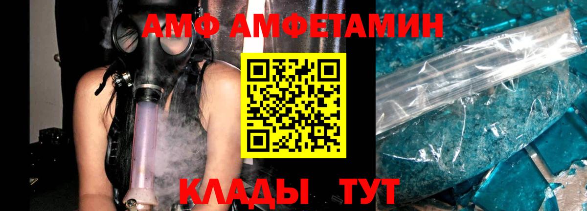 Амфетамин 98% Тавда