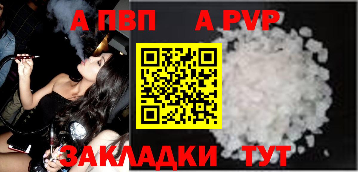 Альфа ПВП VHQ Тавда