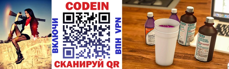 Codein Purple Drank  блэк спрут ссылки  Тавда 