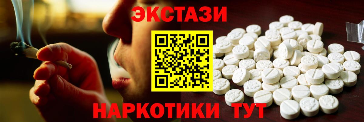ЭКСТАЗИ Cube  Вход с VPN  ЭКСТАЗИ  Экстази XTC  Тавда 