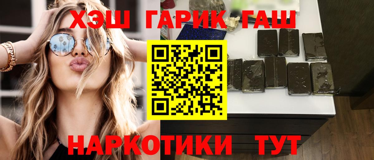 Гашиш хэш Тавда