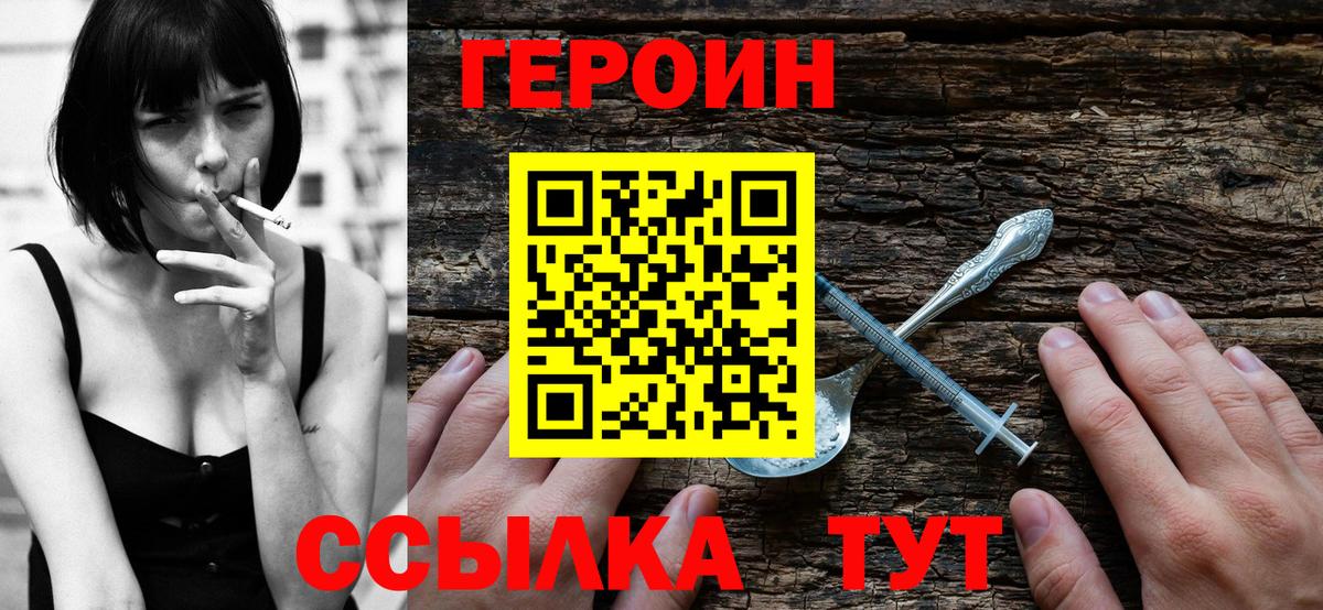 Героин гречка Тавда