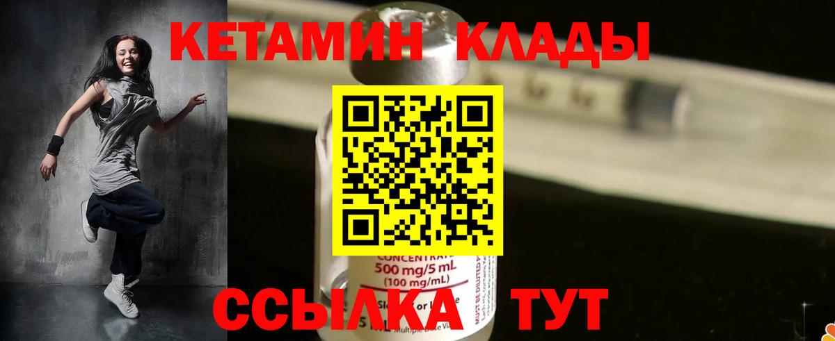 мега ссылка  КЕТАМИН VHQ  даркнет состав  Тавда  КЕТАМИН VHQ  Вход с VPN 