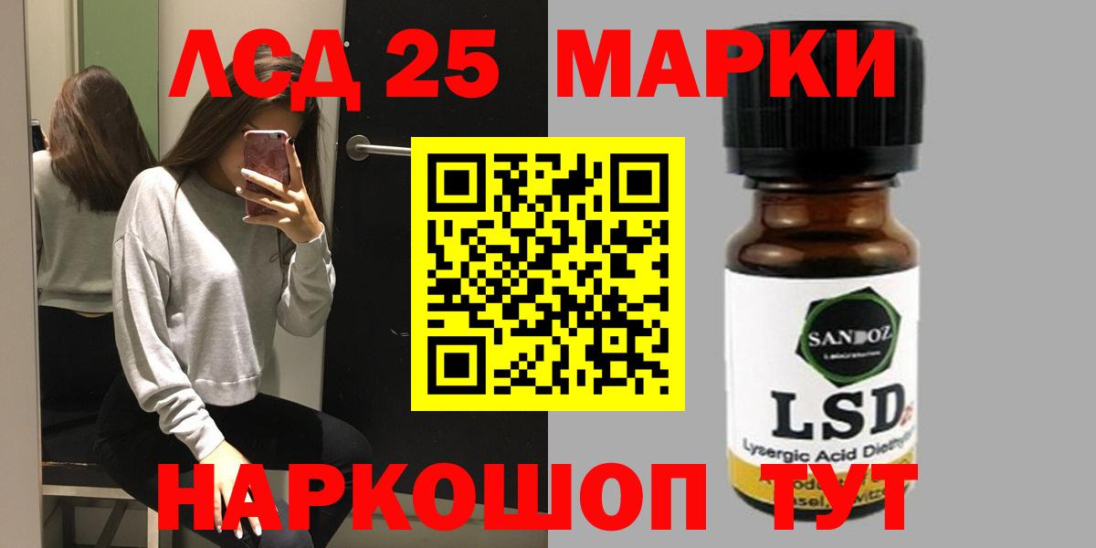 Лсд 25 экстази кислота Тавда