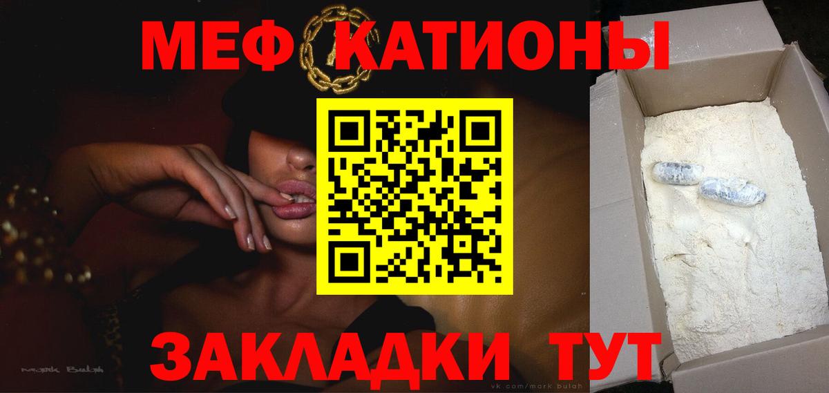 Мефедрон  Тавда