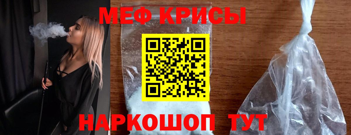 Тавда  МЕФ  МЯУ-МЯУ кристаллы  МЯУ-МЯУ  Вход с VPN  МЯУ-МЯУ mephedrone 