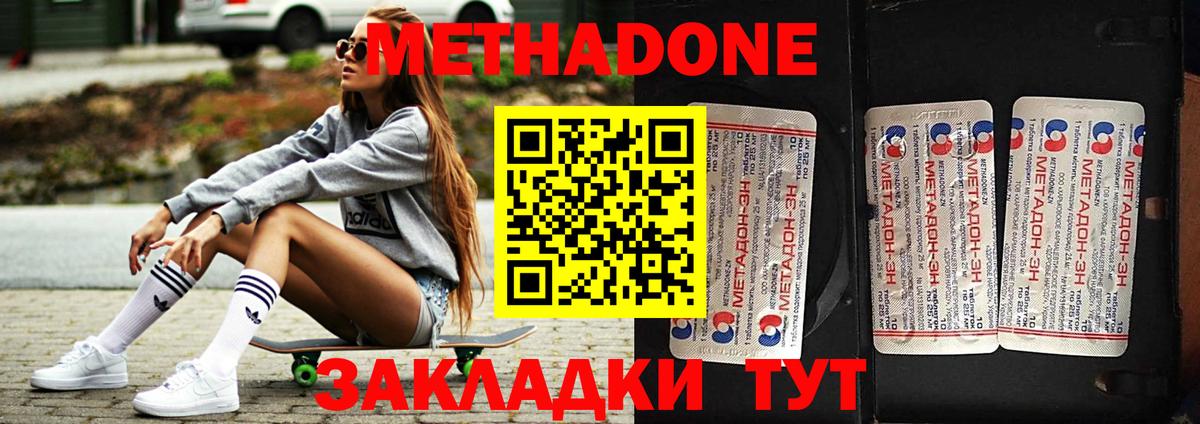 mega ссылки  Метадон VHQ  Вход с VPN  нарко площадка телеграм  Тавда  МЕТАДОН белоснежный 