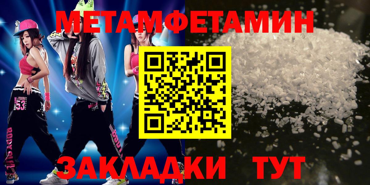 Тавда  МЕТАМФЕТАМИН винт  Вход с VPN 