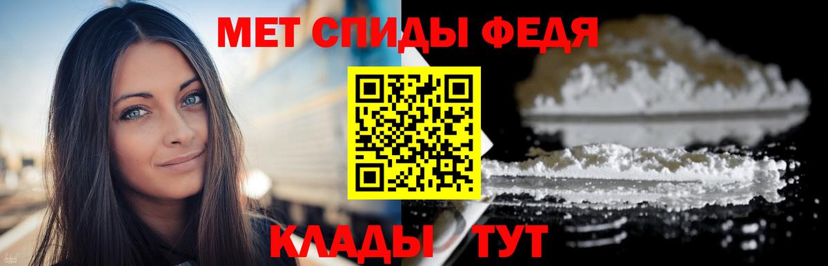 МЕТАМФЕТАМИН винт Тавда