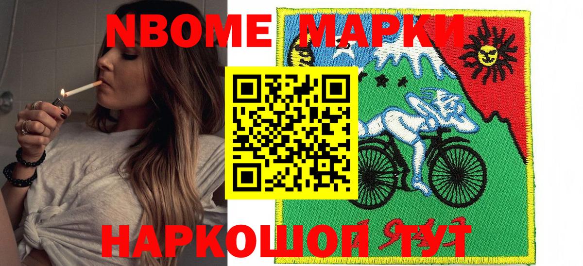 Тавда  Марки N-bome 1500мкг  Марки 25I-NBOMe  Вход с VPN 