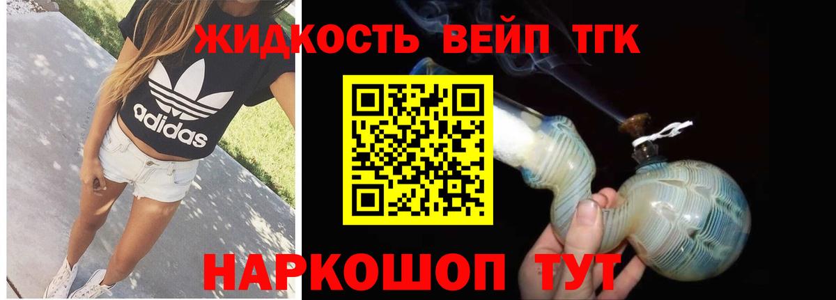 Тавда  ТГК вейп  Вход с VPN 